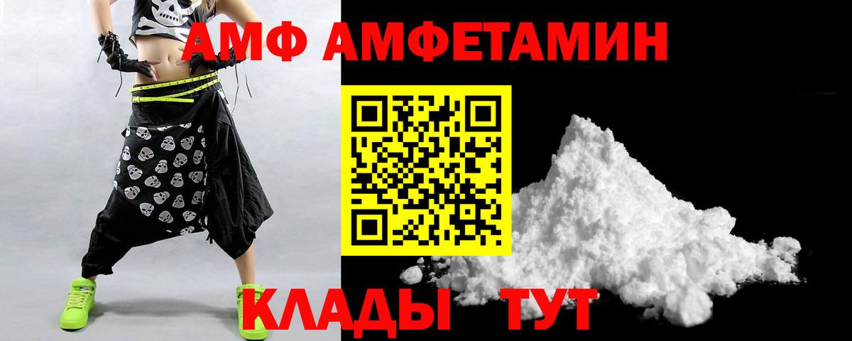 Дмитров  АМФЕТАМИН 98%  АМФЕТАМИН  Вход с VPN 