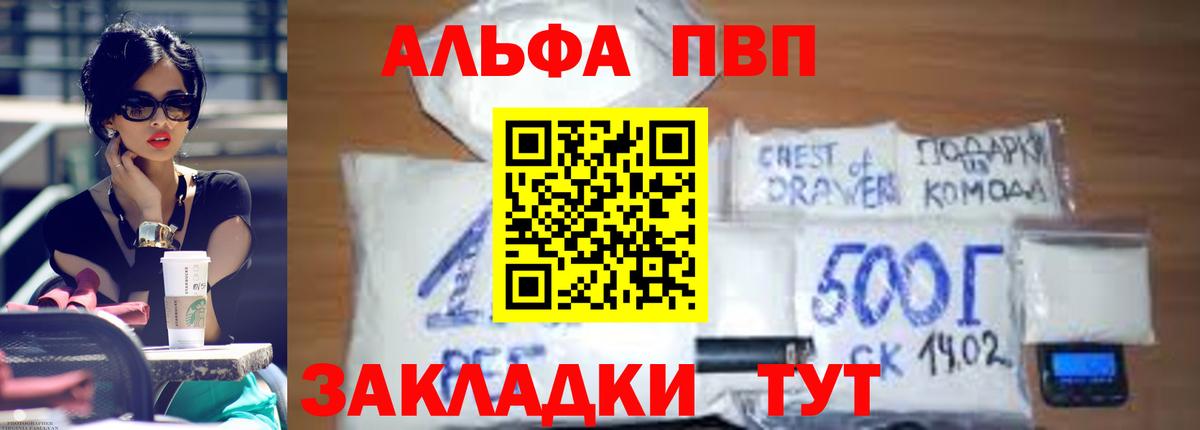 Alpha-PVP кристаллы Дмитров