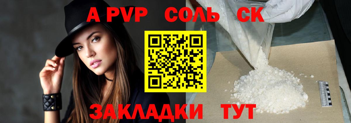 A PVP кристаллы  Вход с VPN  A-PVP СК КРИС  Дмитров  Alpha PVP СК КРИС 