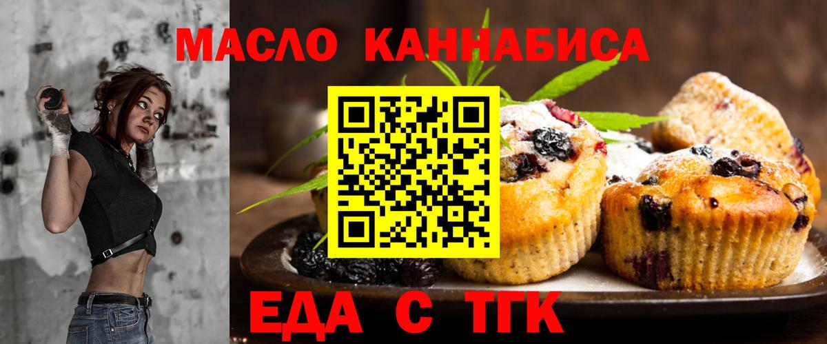 Дмитров  Canna-Cookies марихуана  Вход с VPN 