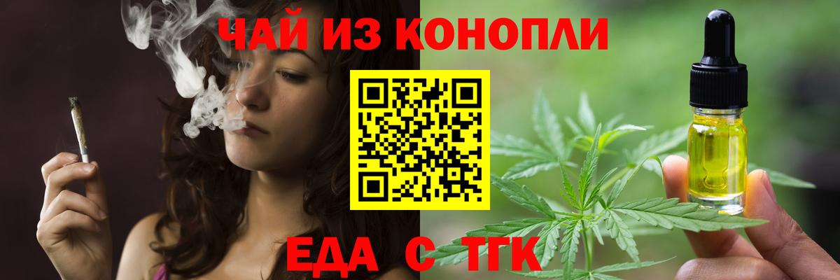 Печенье с ТГК марихуана Дмитров