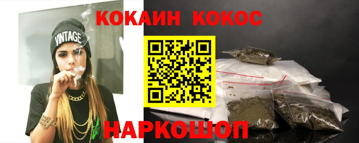 Кокаин 98% Дмитров