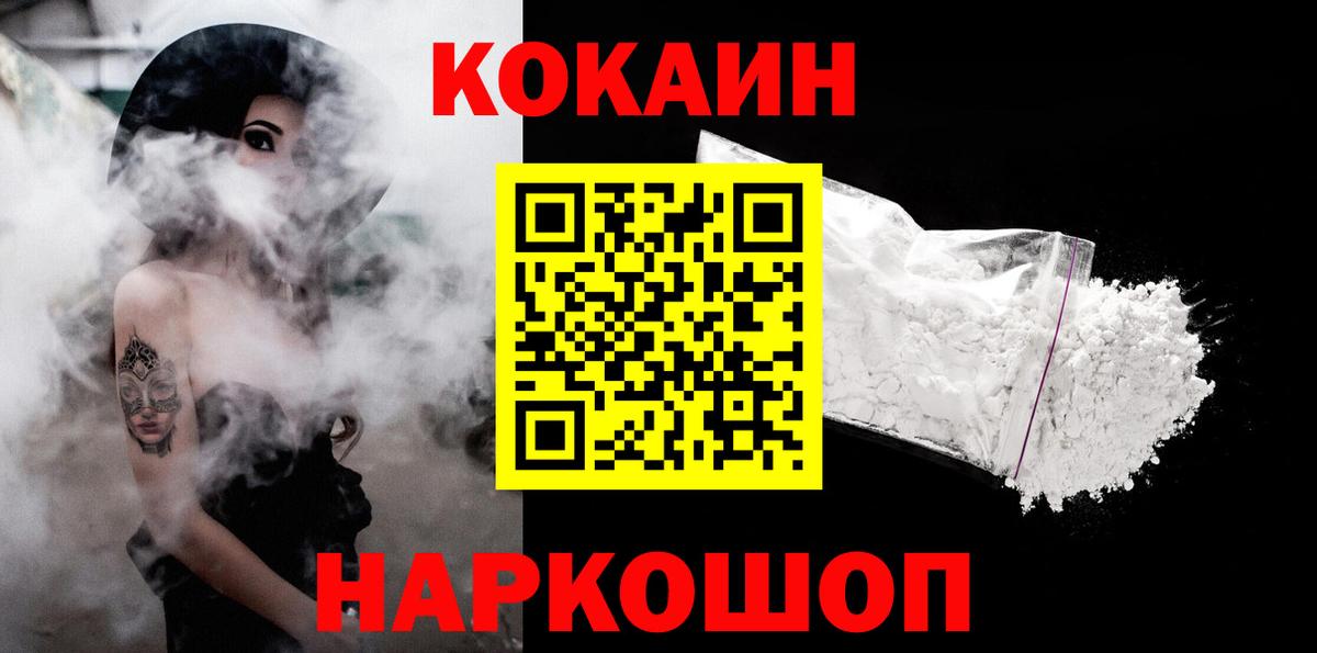 COCAIN Колумбийский  Вход с VPN  КОКАИН Перу  Кокаин  Дмитров 