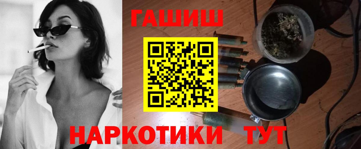 Дмитров  где купить   Вход с VPN  ГАШ ice o lator 