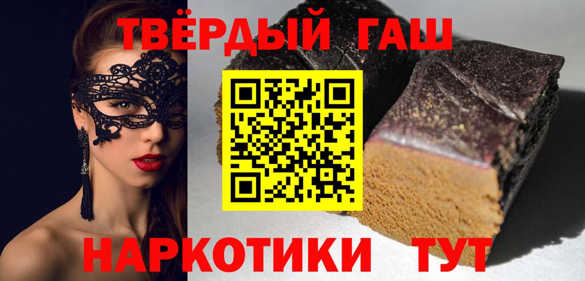 Гашиш хэш Дмитров