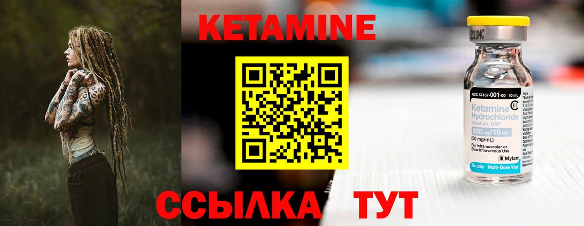 КЕТАМИН ketamine  Кетамин ketamine  Дмитров  Вход с VPN 