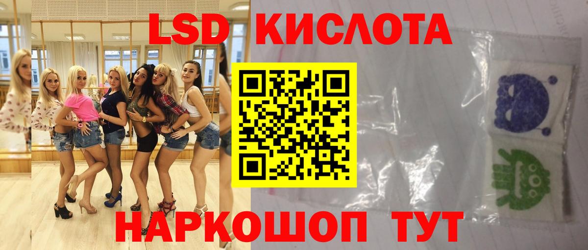LSD-25 экстази кислота  LSD-25 экстази ecstasy  Дмитров  Вход с VPN 