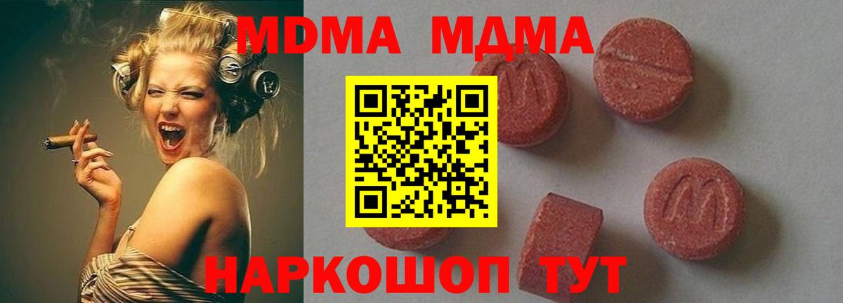 MDMA  МДМА кристаллы  MDMA crystal  Вход с VPN  Дмитров 