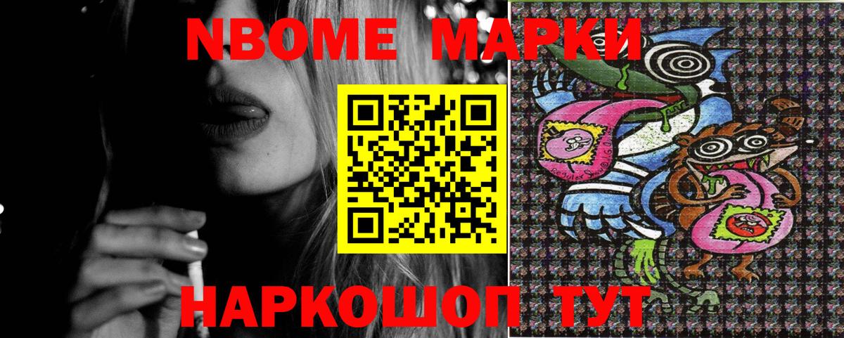 Наркотические марки 1500мкг Дмитров